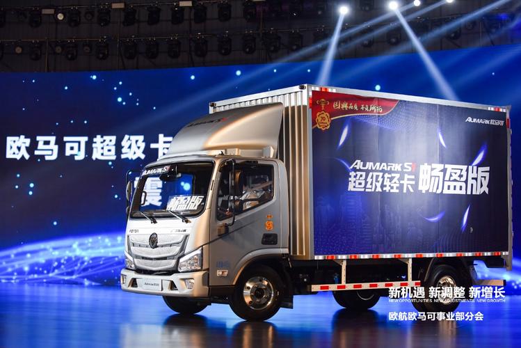 欧马可城市货运产品解决方案驱动用户价值再升级——普通货运场景深度解析